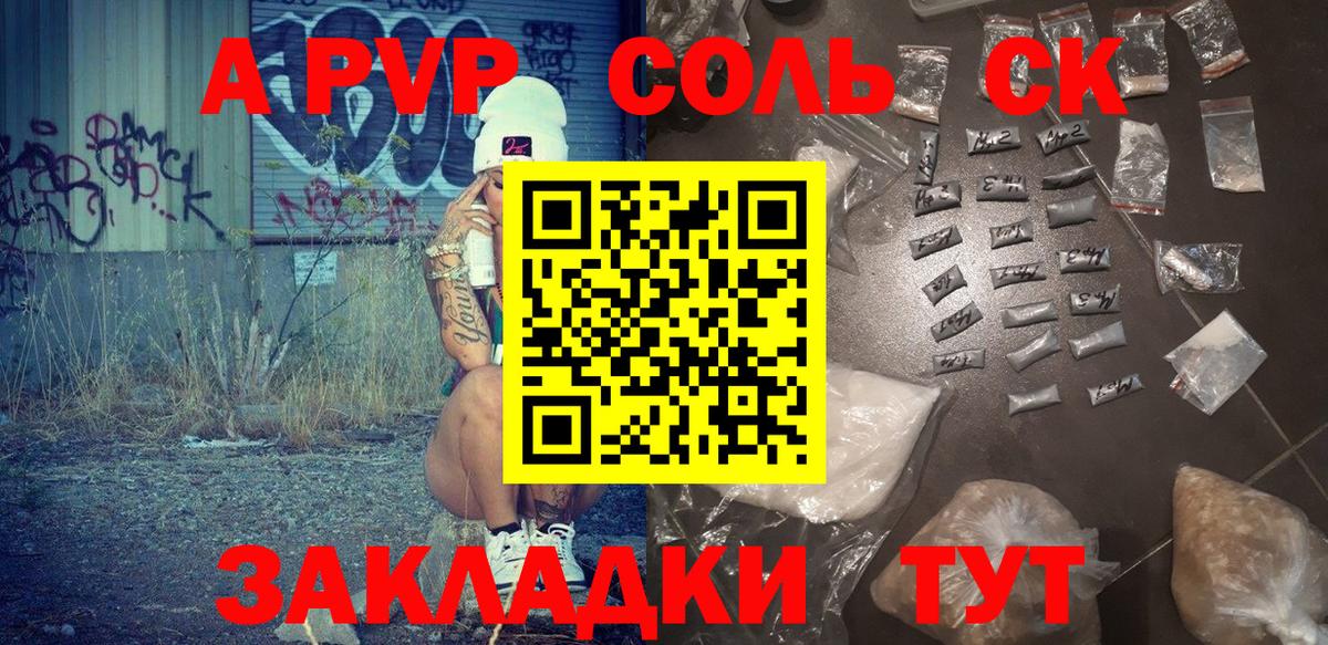 Нарткала  Alfa_PVP крисы CK  A-PVP VHQ  Вход с VPN 