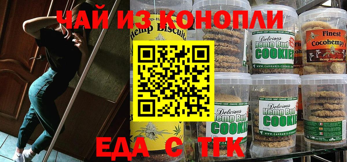 Нарткала  Canna-Cookies конопля  Вход с VPN 