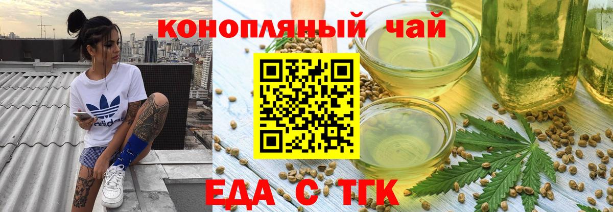 Cannafood конопля Нарткала