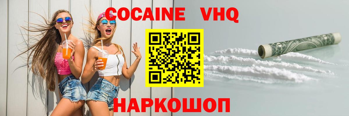 COCAIN Колумбийский  Вход с VPN  Нарткала  Cocaine 97% 