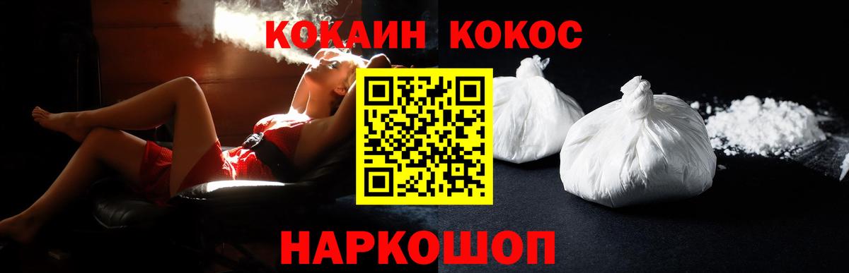 COCAIN Columbia Нарткала