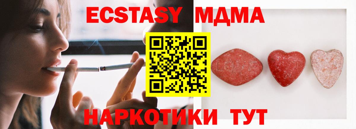 Нарткала  ЭКСТАЗИ VHQ  Ecstasy  Вход с VPN 