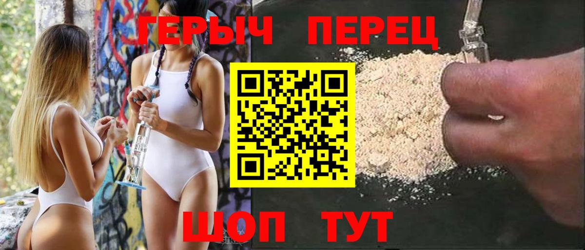 Нарткала  Героин хмурый  Вход с VPN 