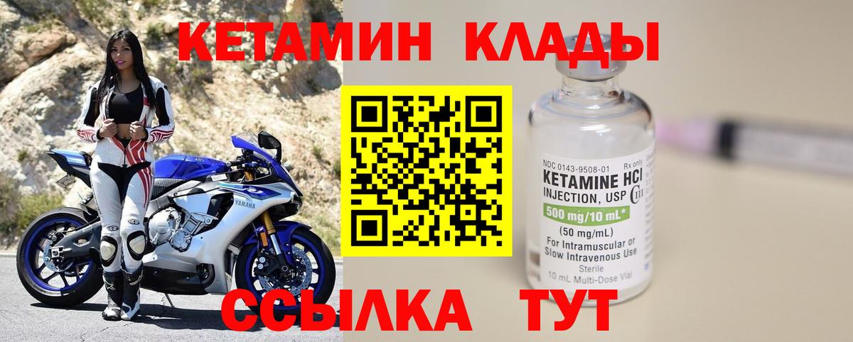 Кетамин VHQ  Вход с VPN  Нарткала 