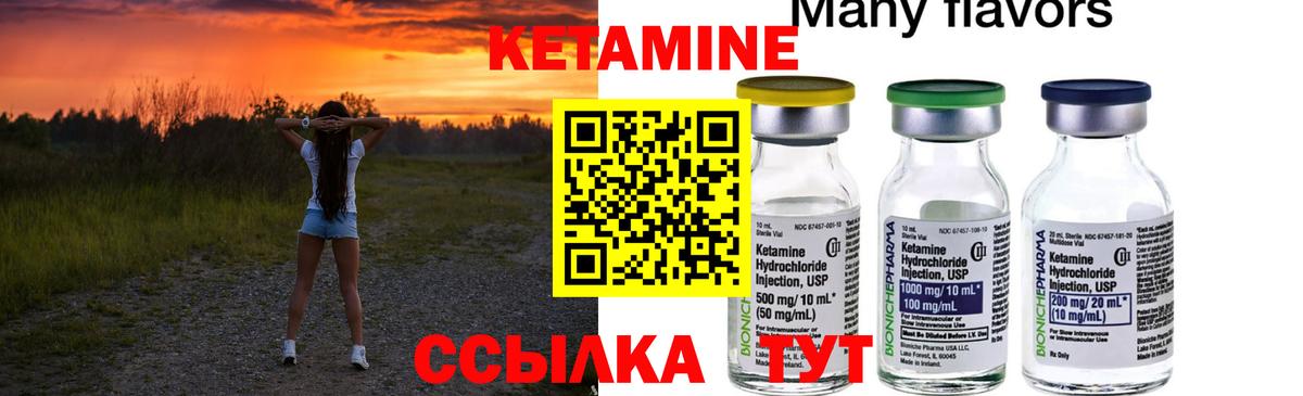 Кетамин ketamine Нарткала