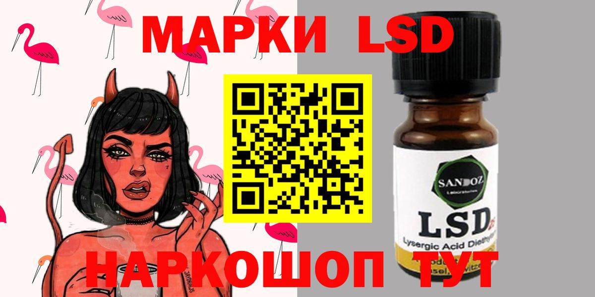 Лсд 25 экстази кислота  blacksprut зеркало  LSD-25 экстази кислота  Лсд 25 экстази  Нарткала  Вход с VPN 