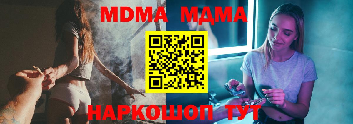 МДМА crystal  МДМА crystal  Нарткала  MDMA  Вход с VPN 