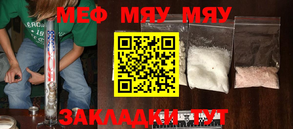 Мефедрон 4 MMC  Вход с VPN  купить наркотик  Нарткала  МЕФ 