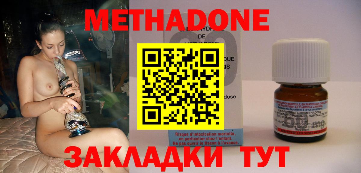 Нарткала  МЕТАДОН мёд  Вход с VPN 