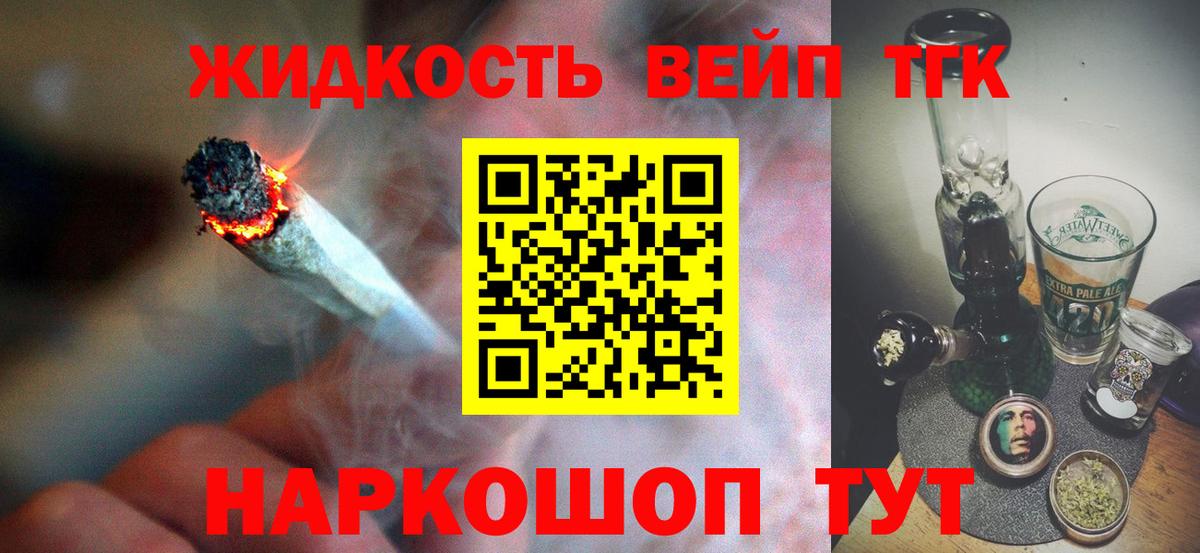 Дистиллят ТГК концентрат  купить   ТГК вейп с тгк  Нарткала  Вход с VPN 